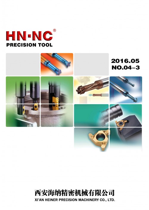 2016海納螺紋及微型刀具NO.04-3下載