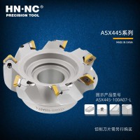 ASX445-080A06L 45度可轉位平面銑刀盤數控cnc平面銑刀盤數控刀具